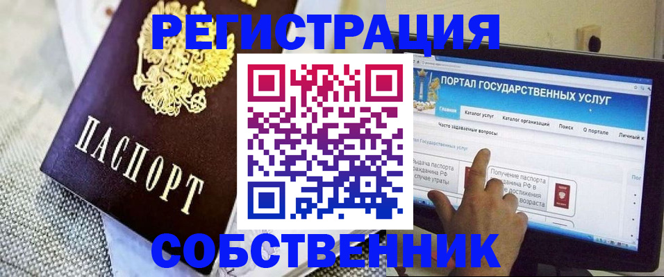 прописка ребенка в Невьянске