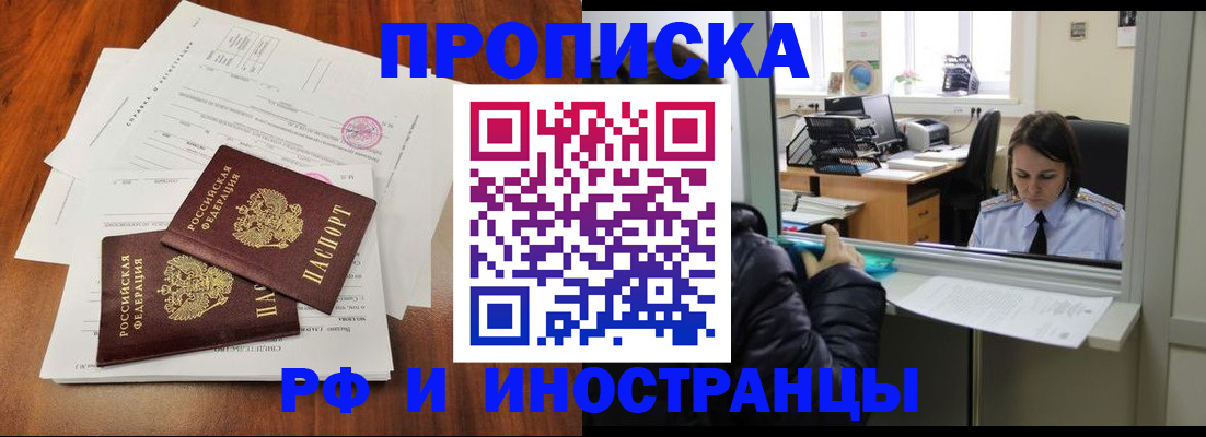 временная регистрация в квартире в Невьянске