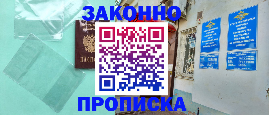 прописка регистрация в Невьянске