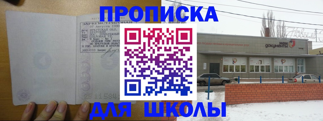 пропишу в квартире в Невьянске