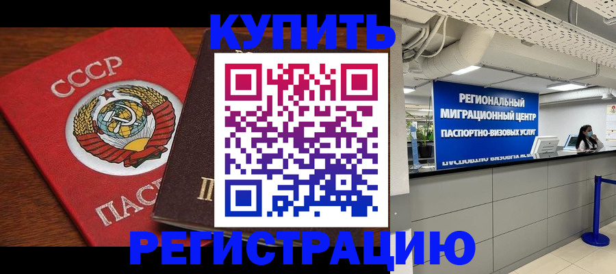 временная прописка в Невьянске