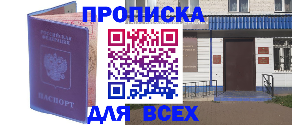 временная регистрация в квартире в Невьянске