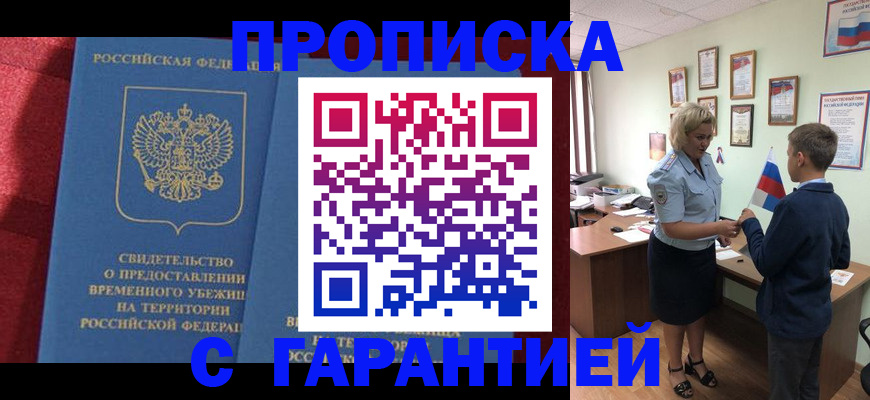 прописка для кредита в Невьянске