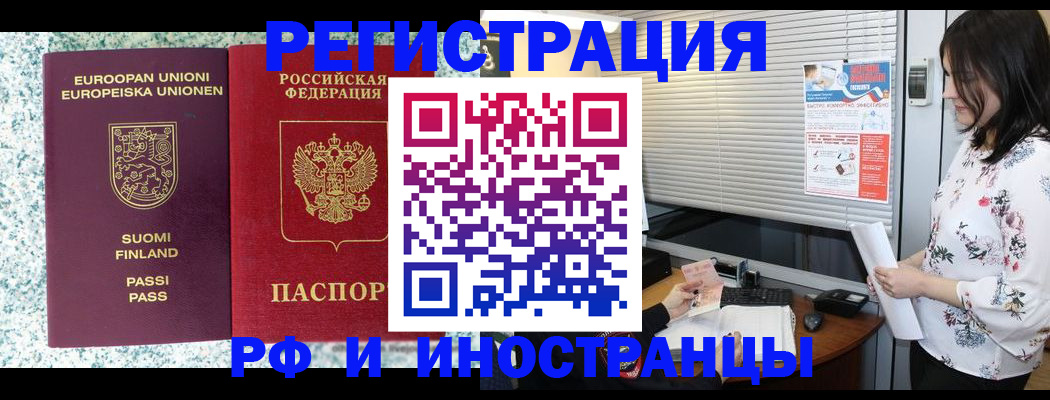 прописка для школы в Невьянске